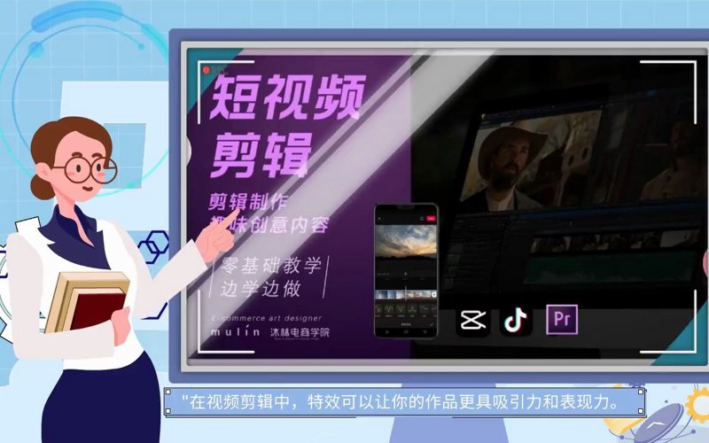 创意视频制作